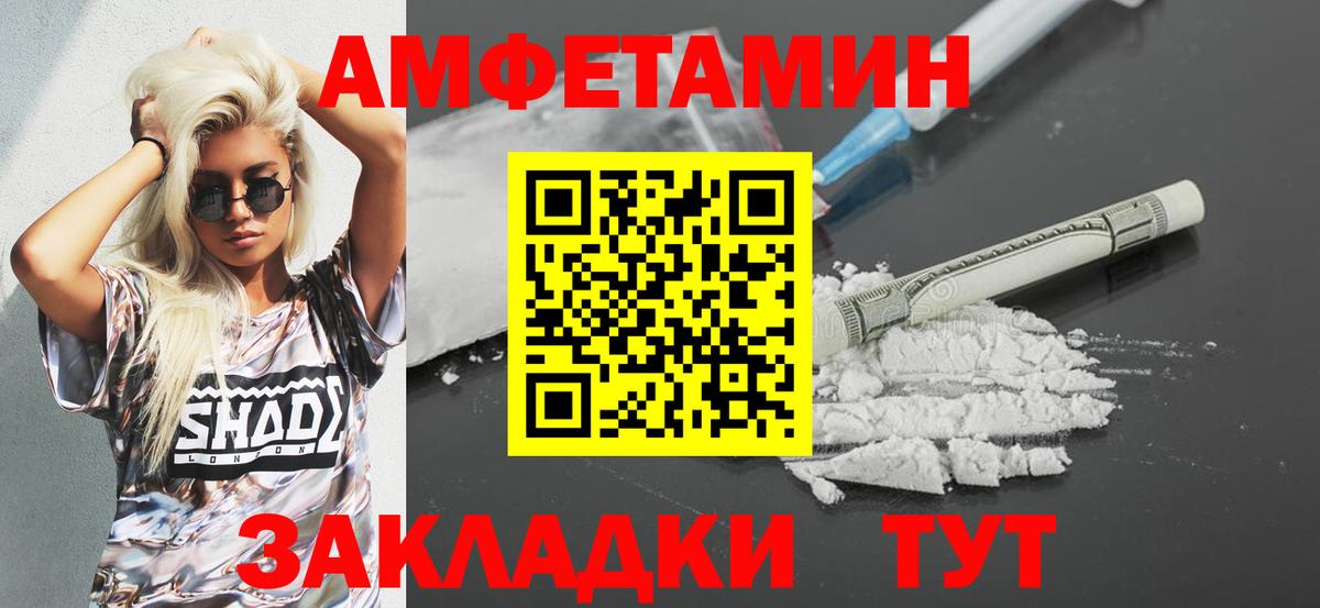 АМФ Розовый Кыштым