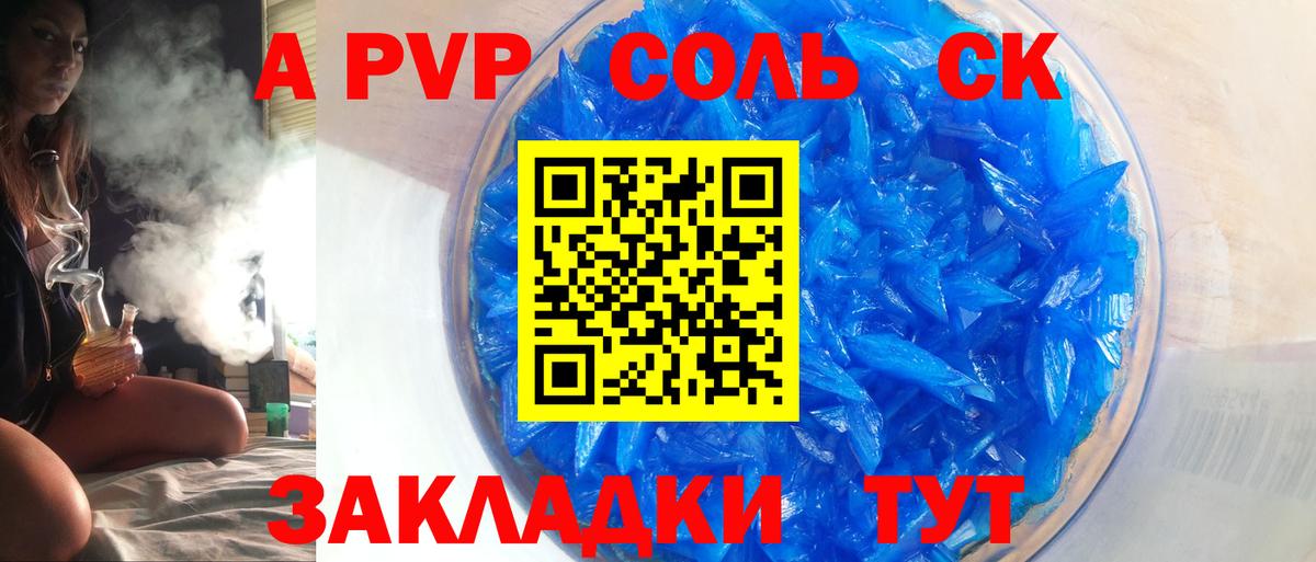 Гашиш  Кыштым  Конопля  А ПВП СК кристаллы  Меф МЯУ МЯУ кристаллы  Мефедрон  Вход с VPN 