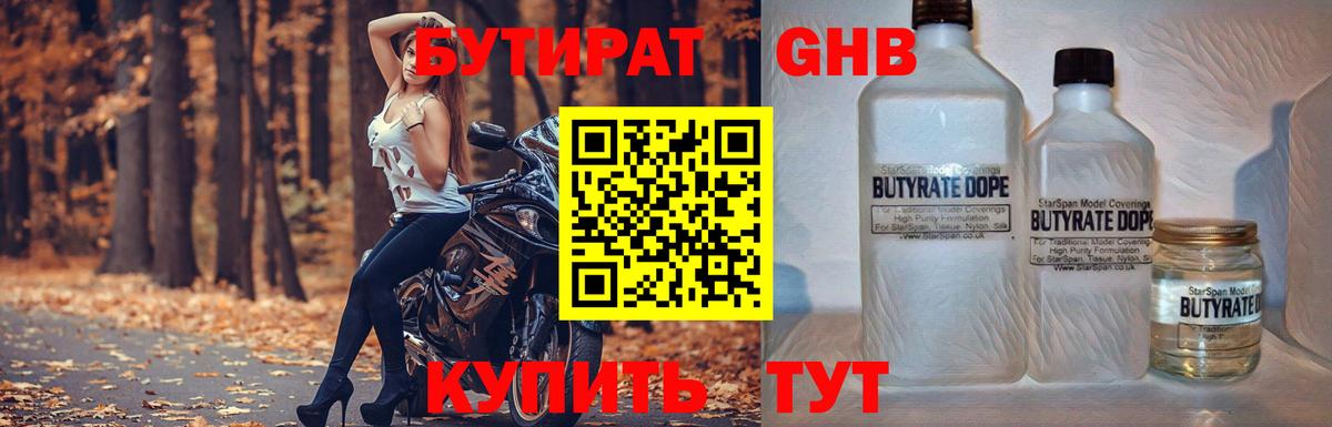 БУТИРАТ оксана Кыштым