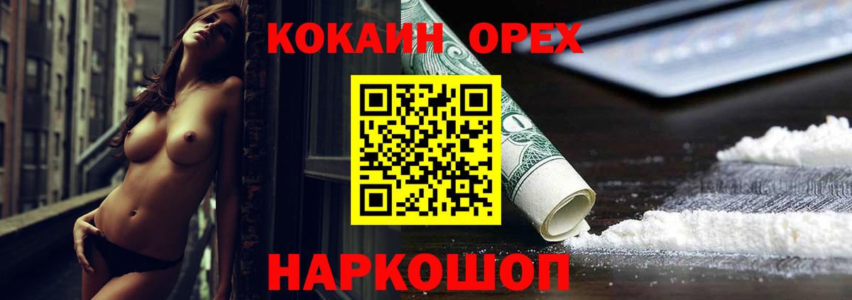 КОКАИН 97% Кыштым