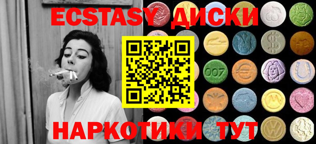 ЭКСТАЗИ  гидра tor  Кыштым  ЭКСТАЗИ 300 mg  Экстази 280 MDMA  Вход с VPN 