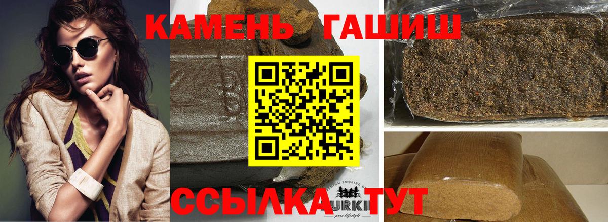 купить наркотики цена  Вход с VPN  Кыштым  ГАШ индика сатива 