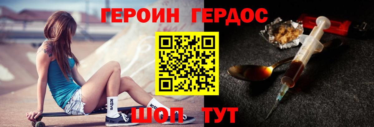 Кыштым  Героин Афган  ГЕРОИН  Вход с VPN 