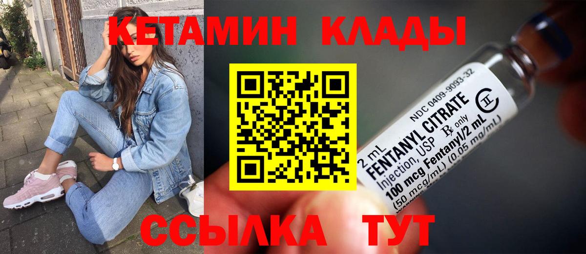 КЕТАМИН VHQ  Вход с VPN  MEGA как войти  Кыштым 