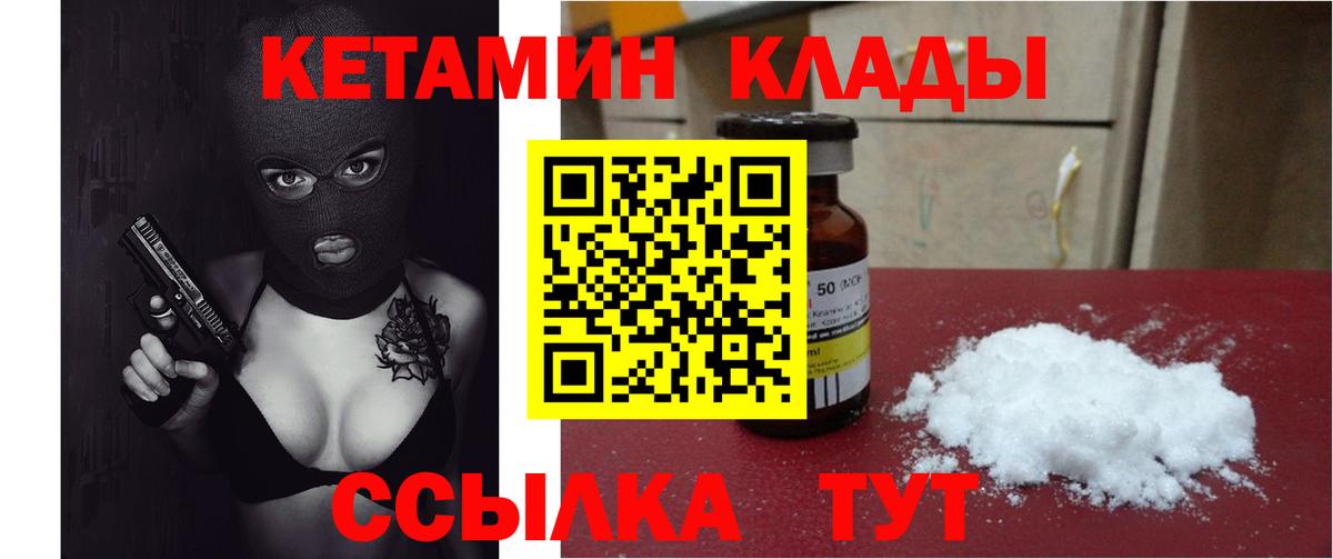 КЕТАМИН ketamine Кыштым