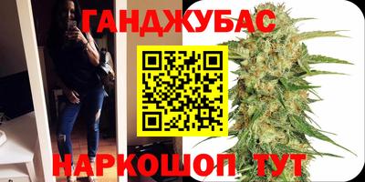 каннабис Канаш