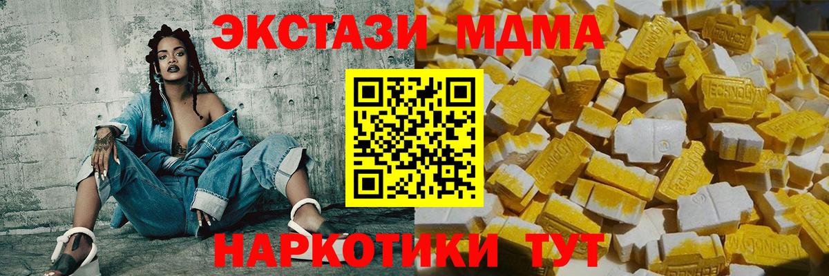 MDMA кристаллы  Вход с VPN  МДМА VHQ  Кыштым 