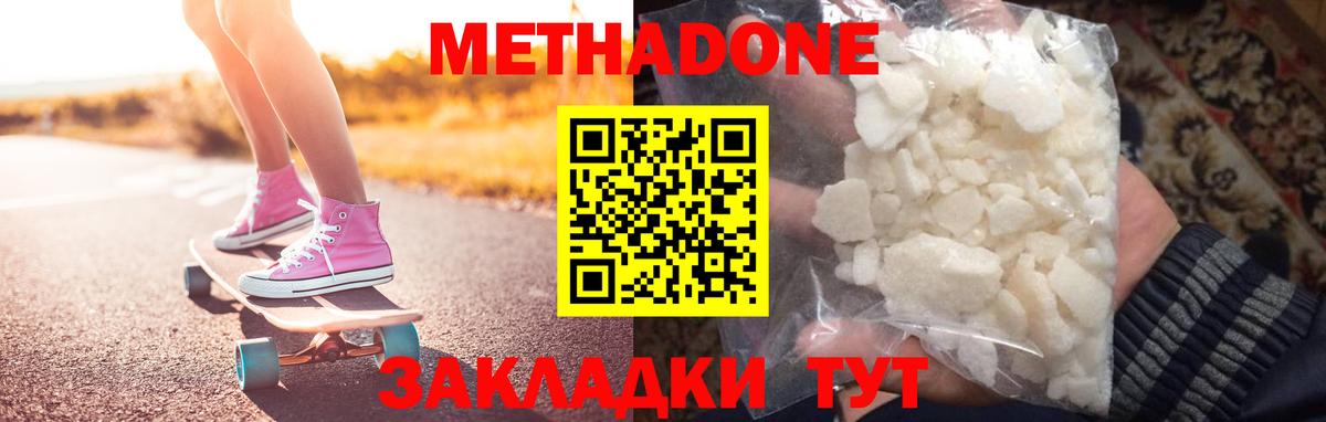 МЕТАДОН VHQ  Вход с VPN  Кыштым 