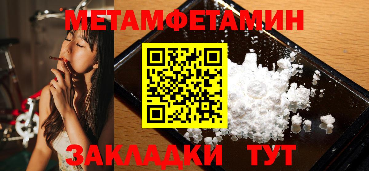 МЕТАМФЕТАМИН мет Кыштым
