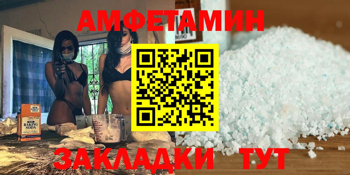 Кыштым  МЕТАМФЕТАМИН Декстрометамфетамин 99.9%  Вход с VPN 