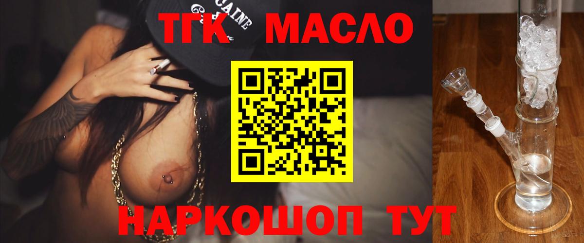 даркнет сайт  Вход с VPN  Кыштым  Дистиллят ТГК THC oil  ТГК вейп 