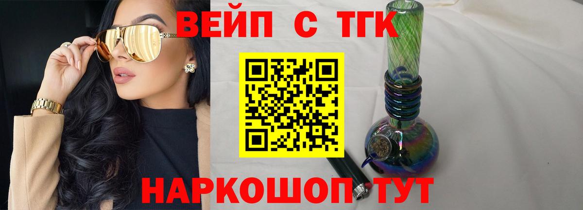 ТГК Wax Кыштым